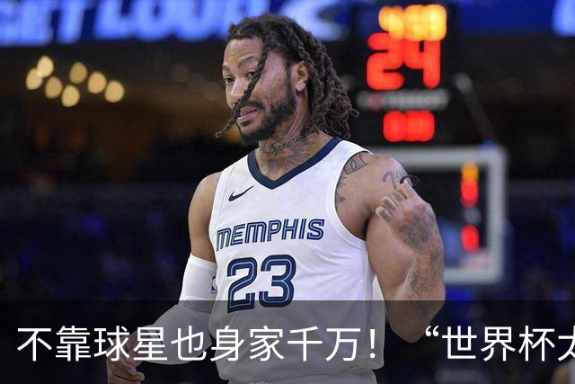 不靠球星也身家千万！“世界杯太太团”集体转型，靠自己活成豪门